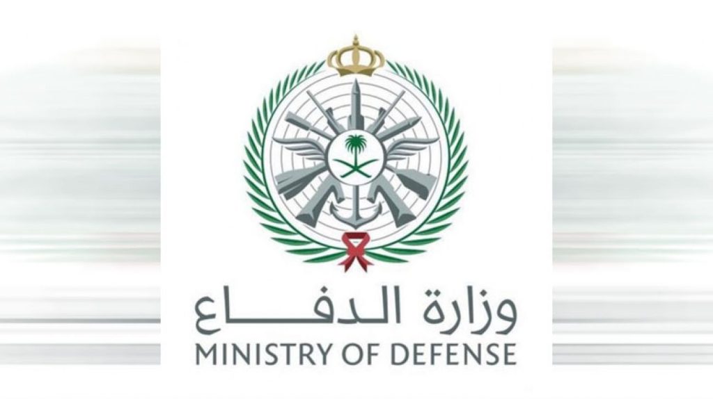 وزارة الدفاع