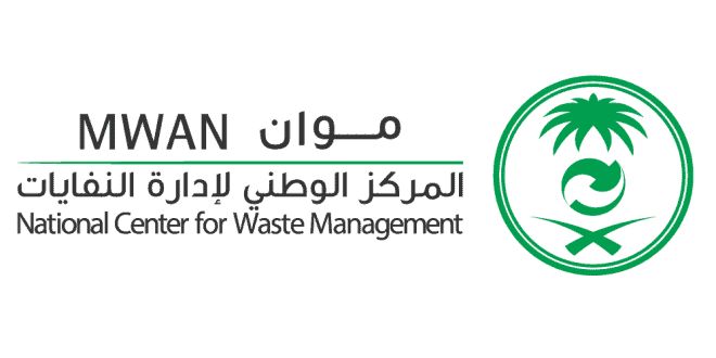المركز الوطني لإدارة النفايات