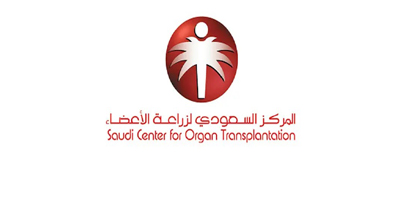 وظائف المركز السعودي لزراعة الأعضاء 1445 في الرياض والدمام والقصيم