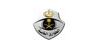 ابشر للتوظيف 1445 – نتائج القبول في قوات الطوارئ الخاصة 1445 لحملة الثانوية فأعلى