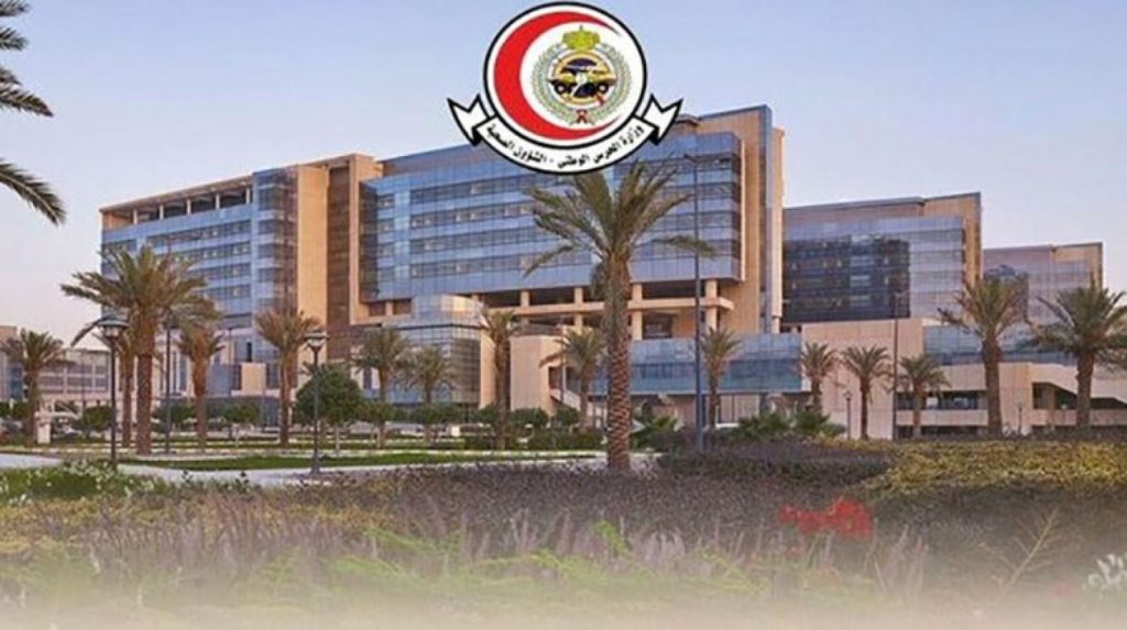 الشؤون الصحية بالحرس الوطني