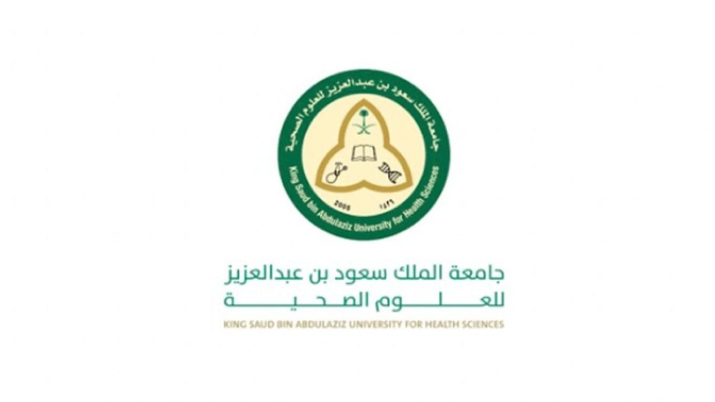جامعة الملك سعود الصحية
