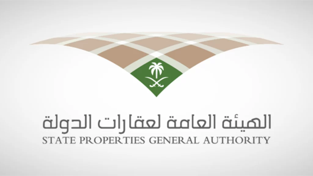 وظائف الهيئة العامة لعقارات الدولة