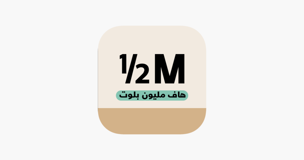وظائف هاف مليون