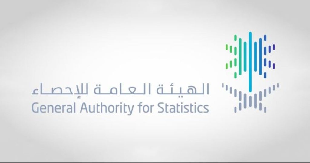 الهيئة العامة للإحصاء