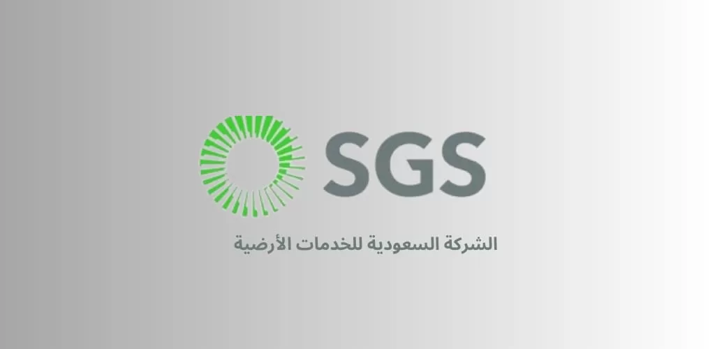 الشركة السعودية للخدمات الأرضية تعلن عن وظائف موسمية في المطارات