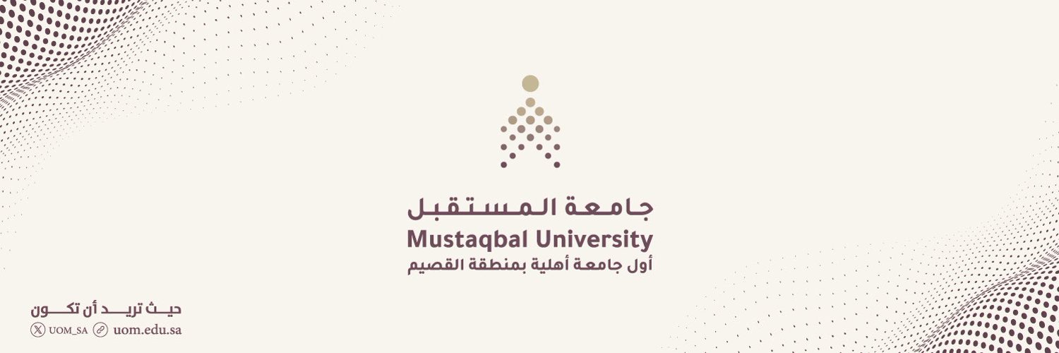 مواعيد القبول في جامعة المستقبل السعودية 1446