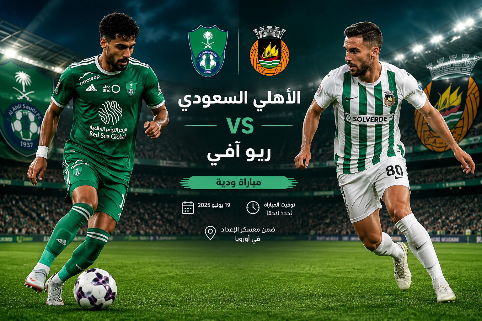 مباراة الاهلي السعودي وريو آفي