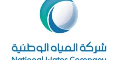 تعرفة المياه الجديدة في السعودية 2026