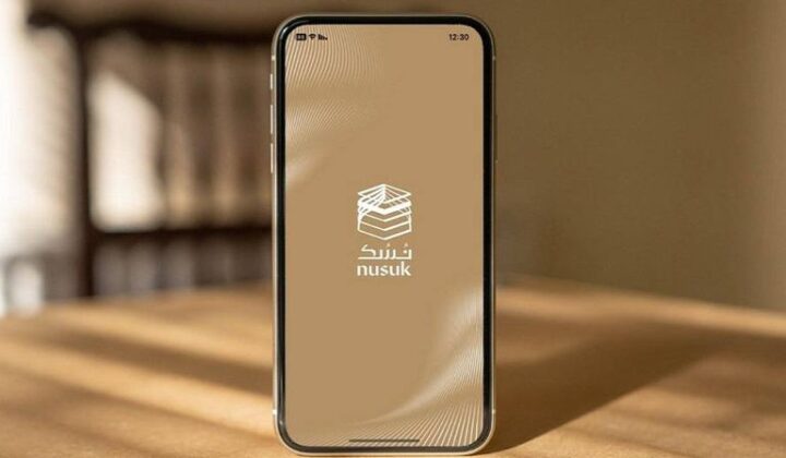 رقم تطبيق نسك الدعم الفني واتساب