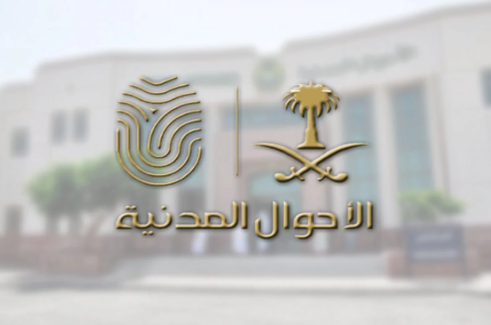 كيف أقدم على وظائف الأحوال المدنية