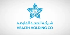 رابط موارد الصحة القابضة تسجيل الدخول الجديد 1448